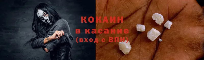 где продают   Берёзовский  COCAIN Эквадор 