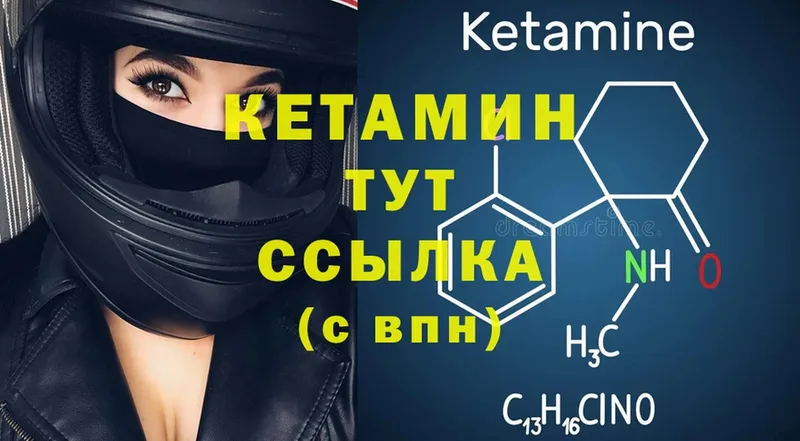 Кетамин ketamine  KRAKEN как зайти  Берёзовский 