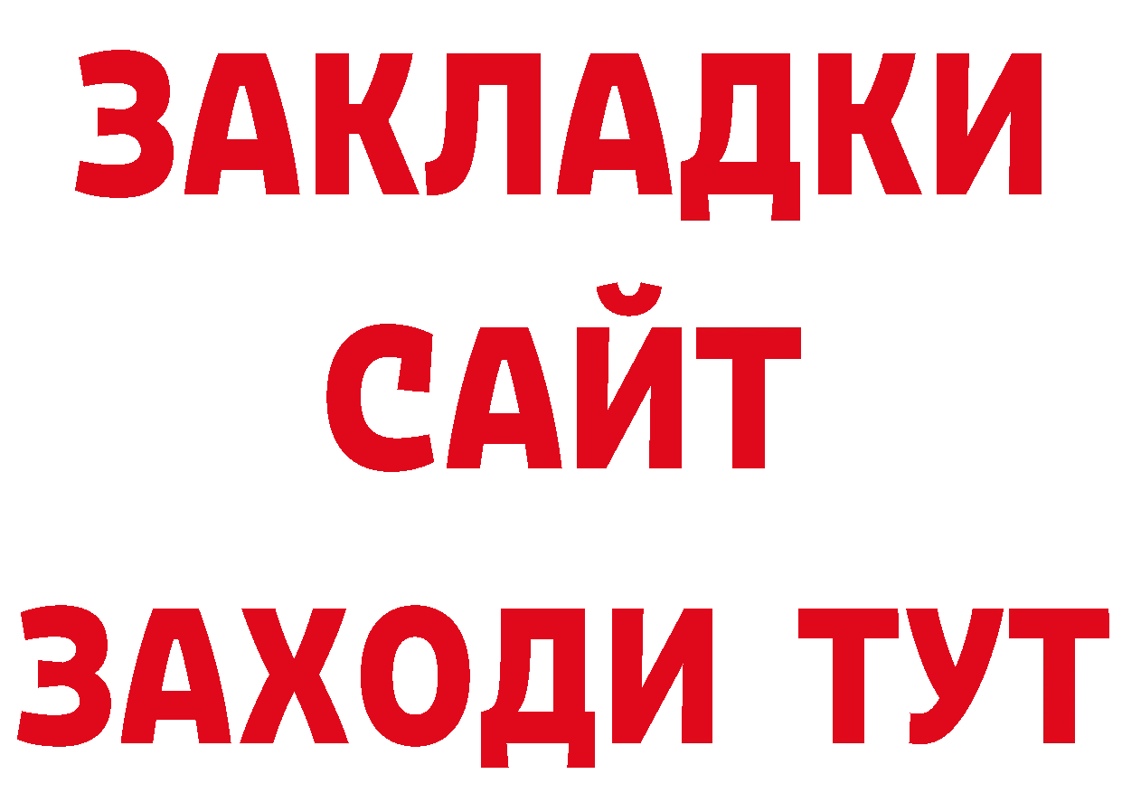 ГЕРОИН Афган зеркало сайты даркнета ссылка на мегу Берёзовский